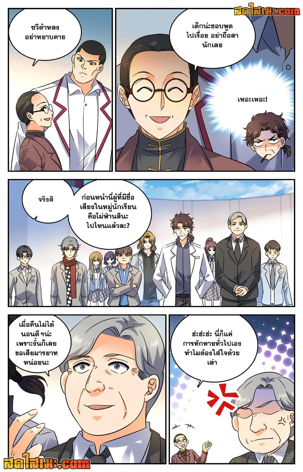 Chapter 223 Page 2