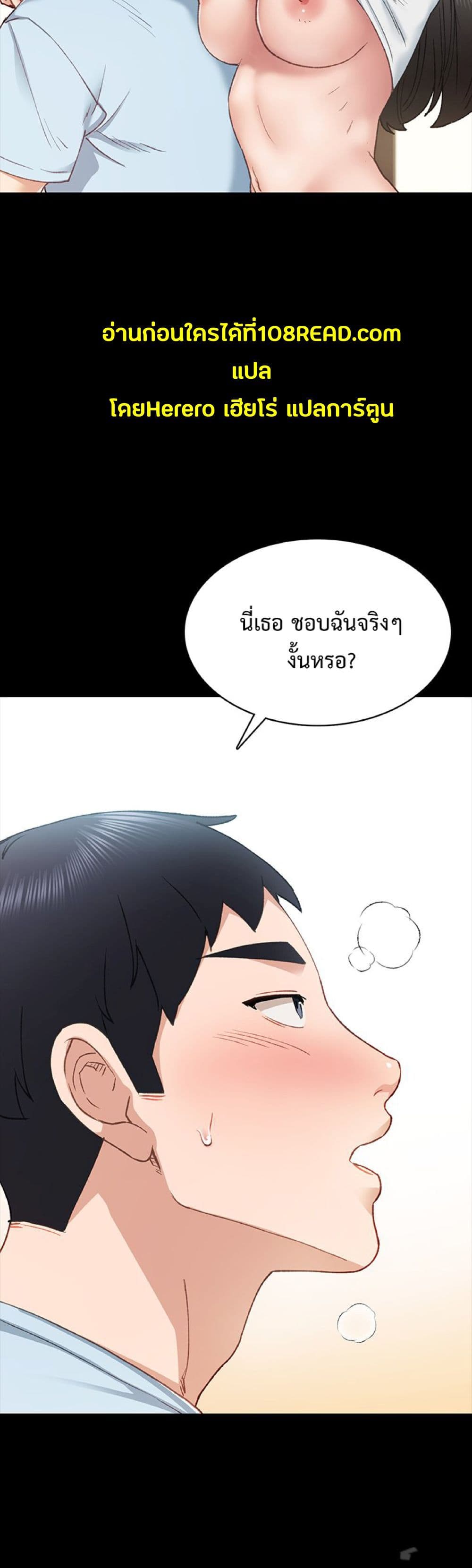Chapter 66 Page 4