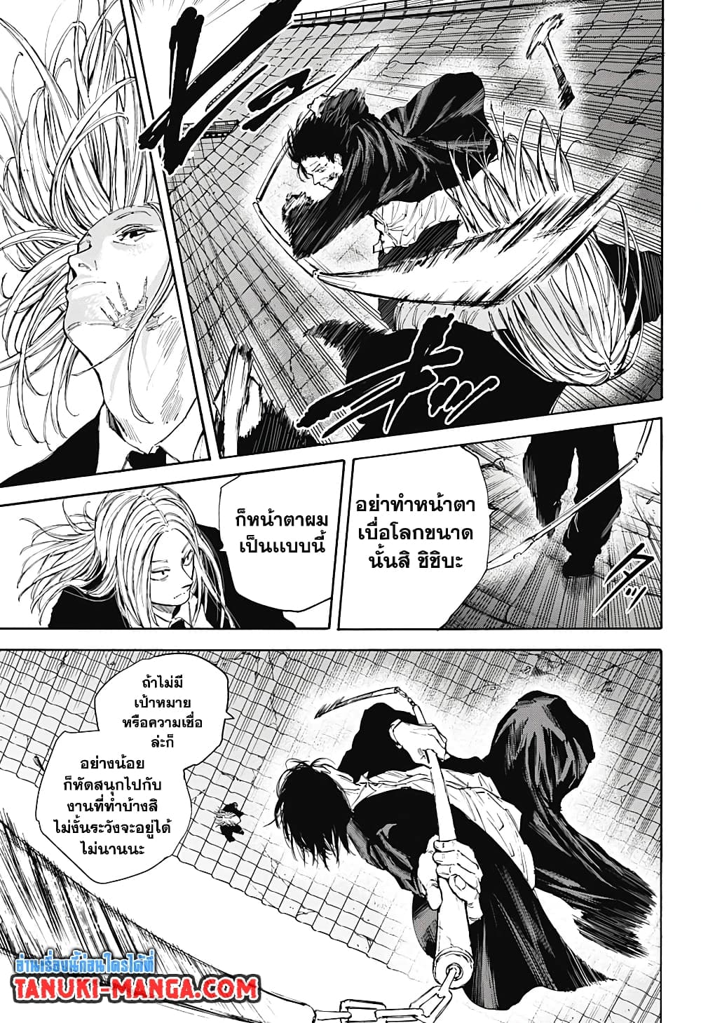 Chapter 100 Page 5