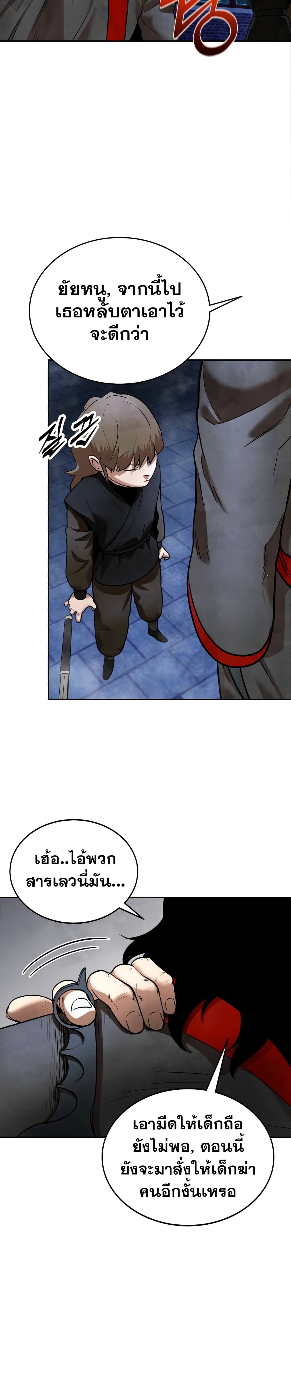 Chapter 12 Page 28