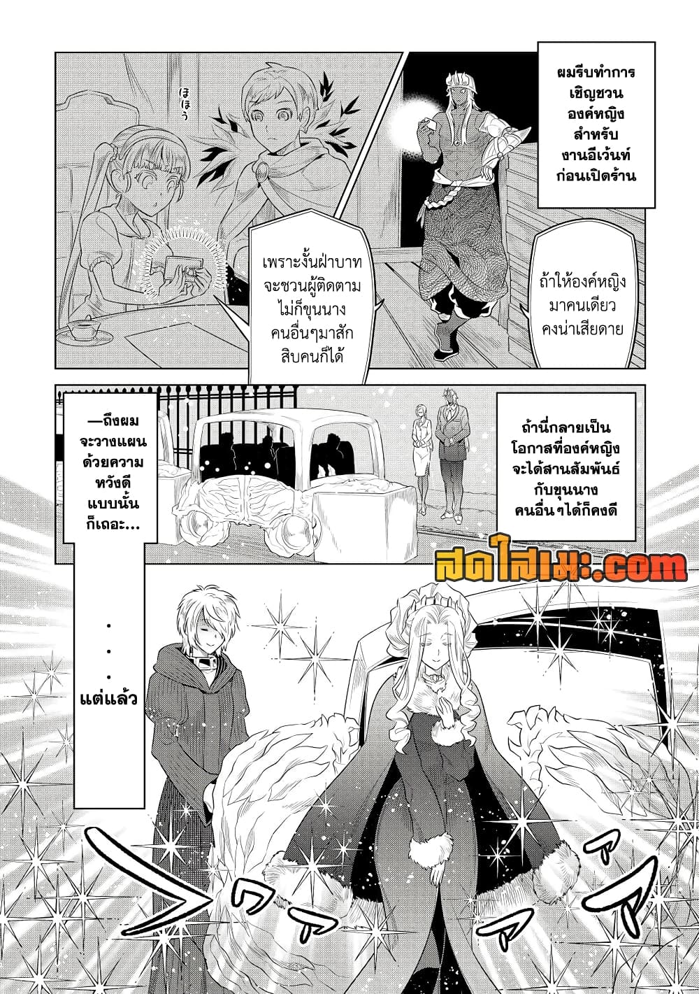 Chapter 89 Page 12