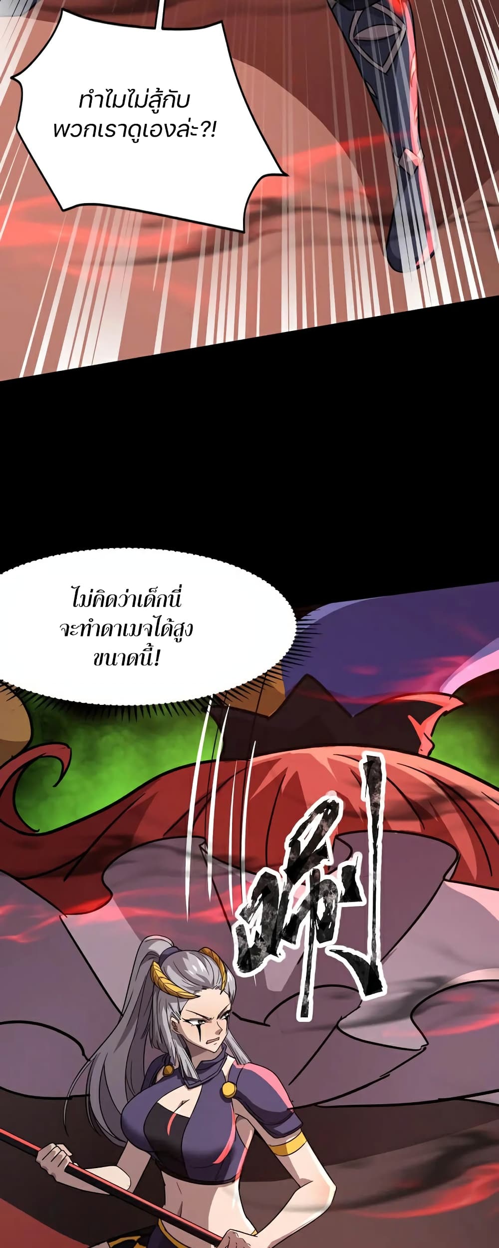 Chapter 104 Page 40