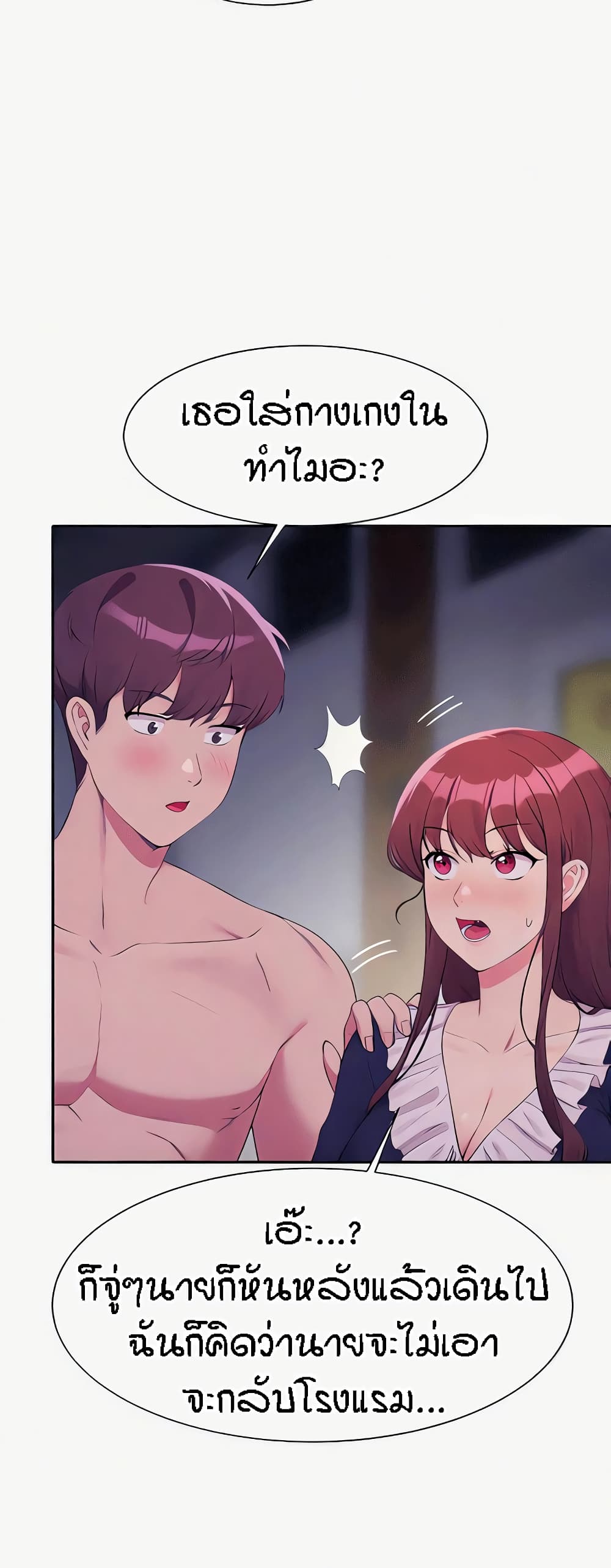 Chapter 117 Page 6