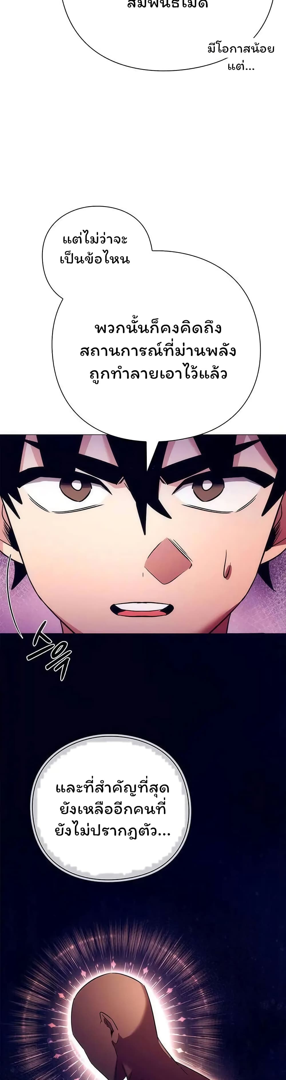 Chapter 42 Page 54