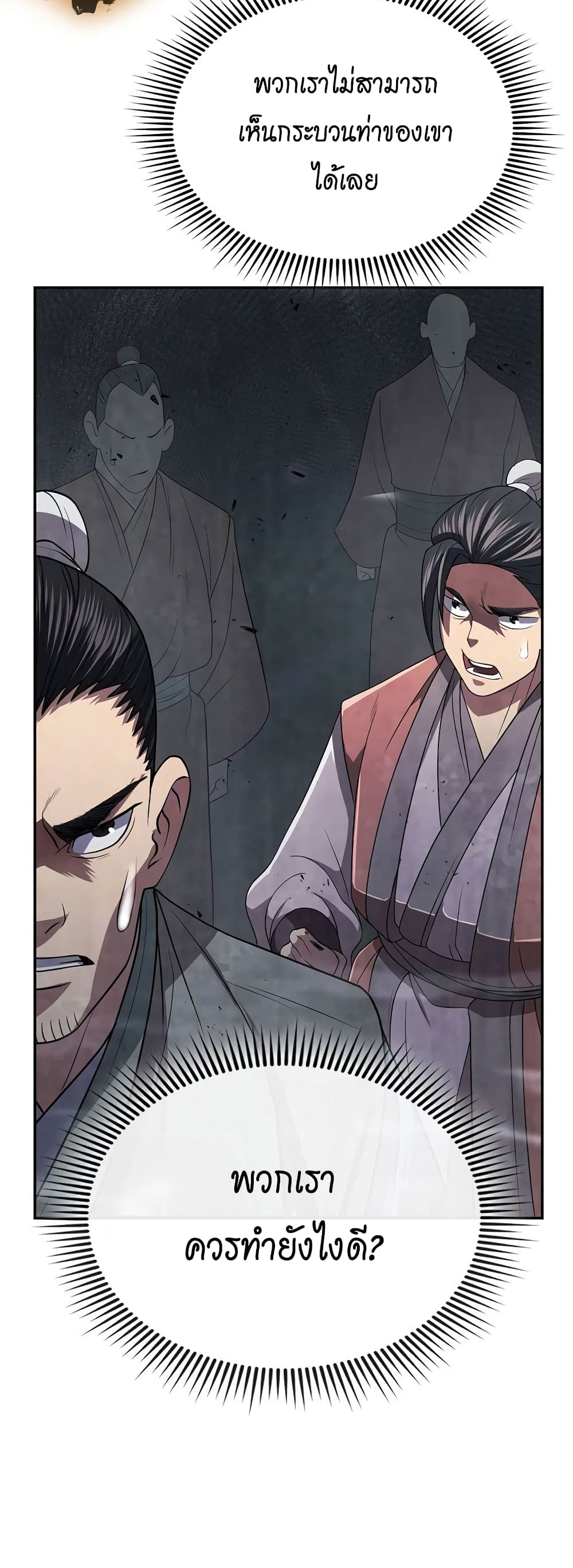Chapter 19 Page 29