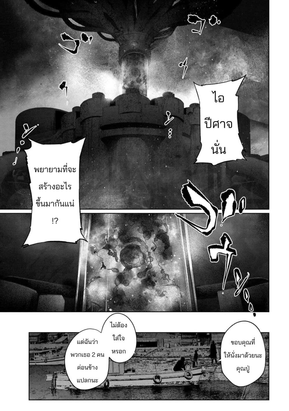 Chapter 13 Page 13