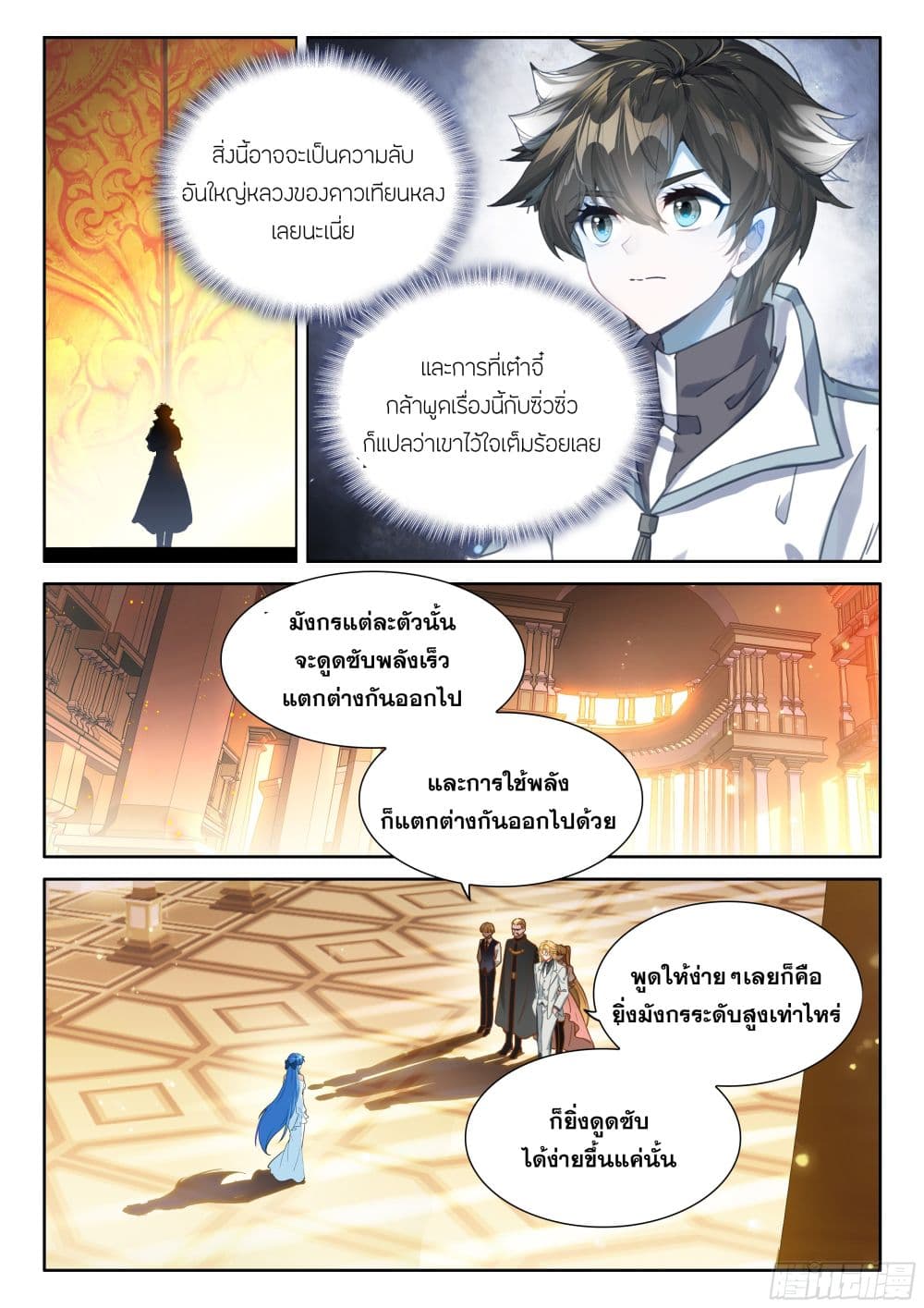 Chapter 436 Page 5