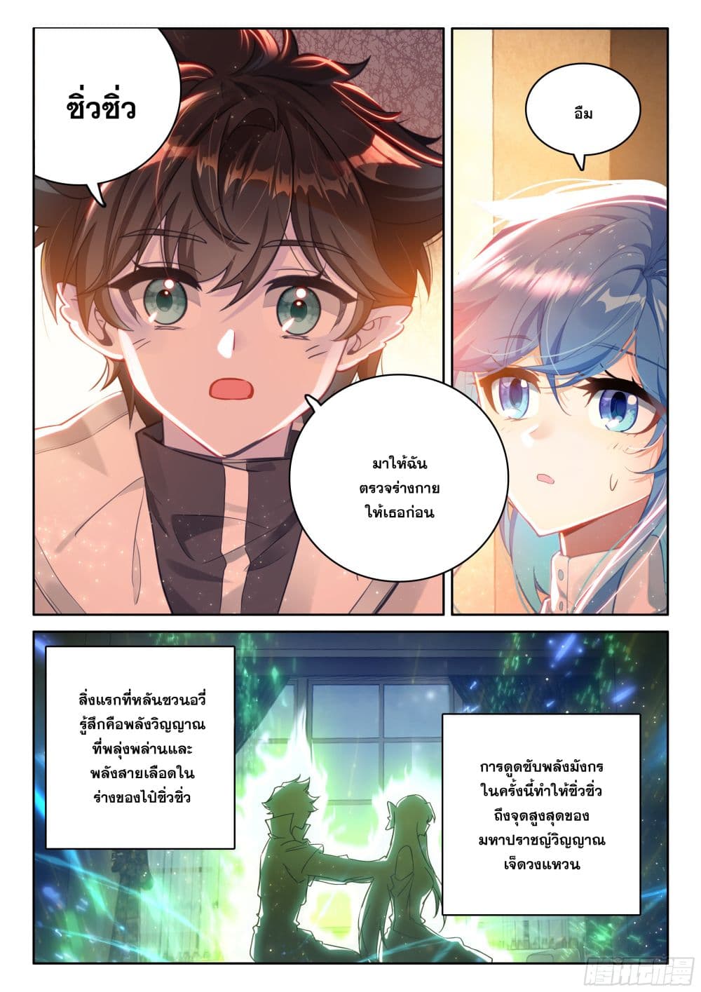 Chapter 437 Page 8