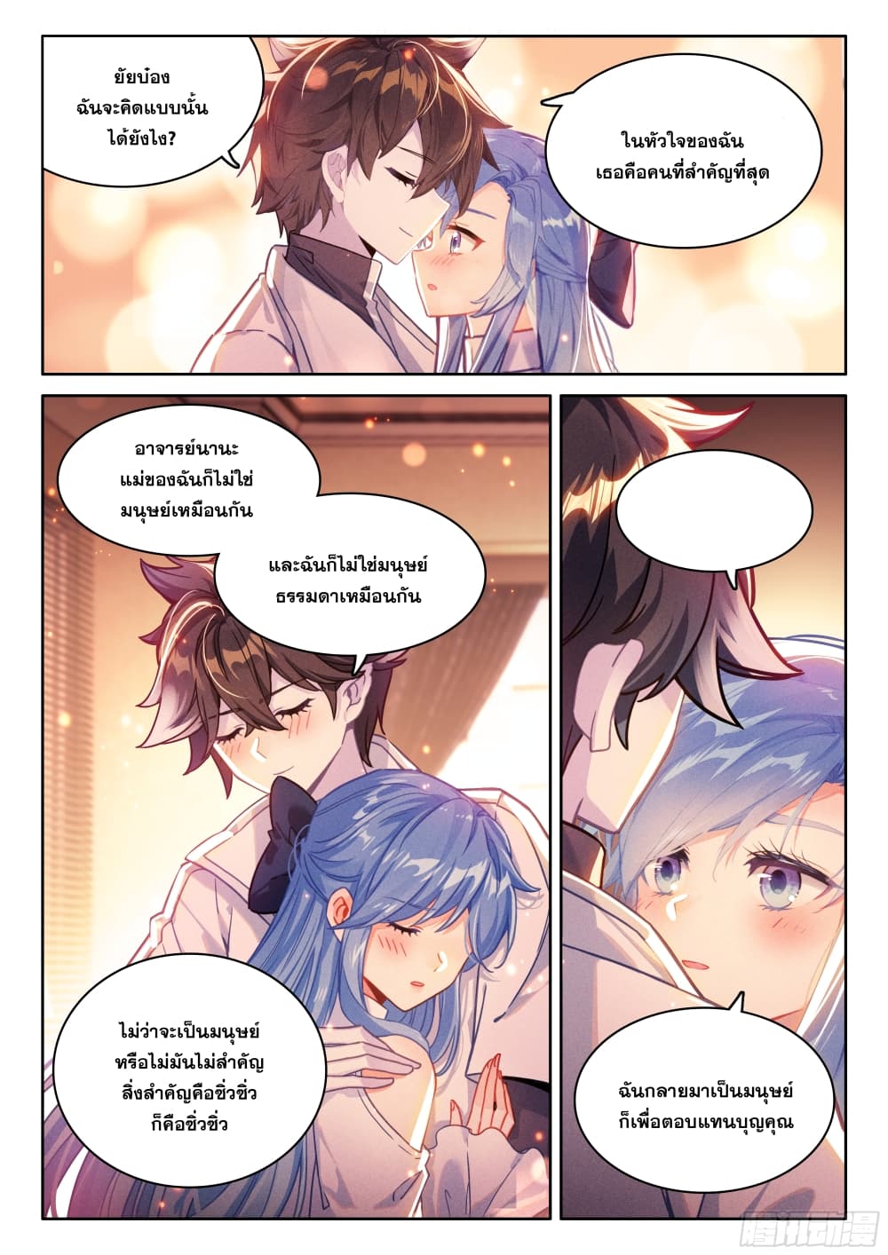 Chapter 438 Page 15