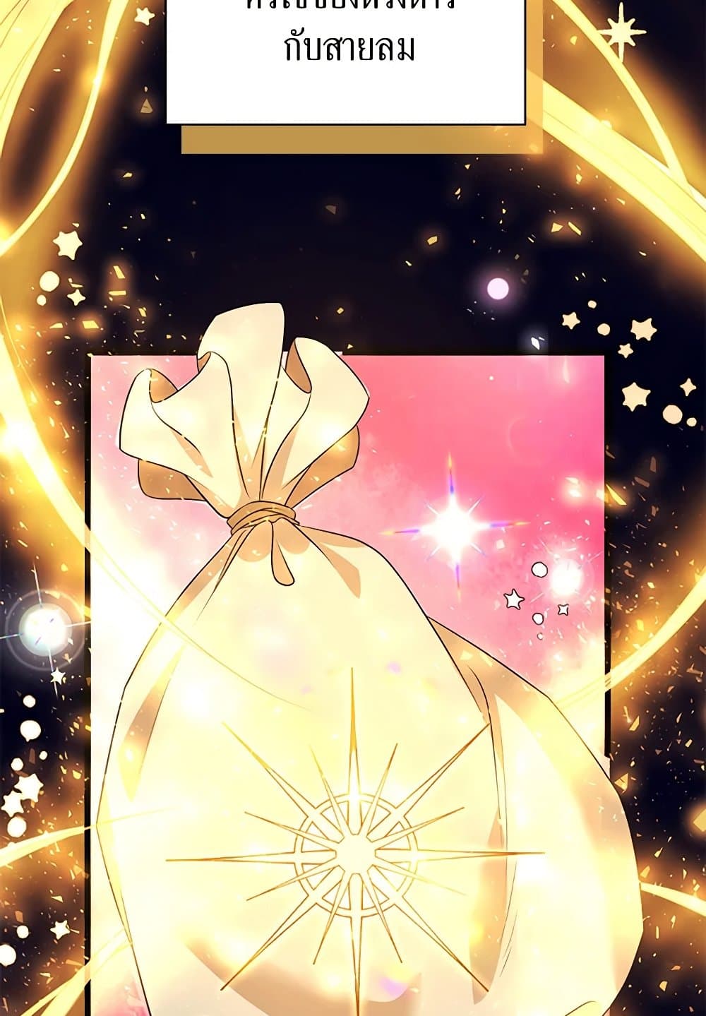 Chapter 45 Page 80