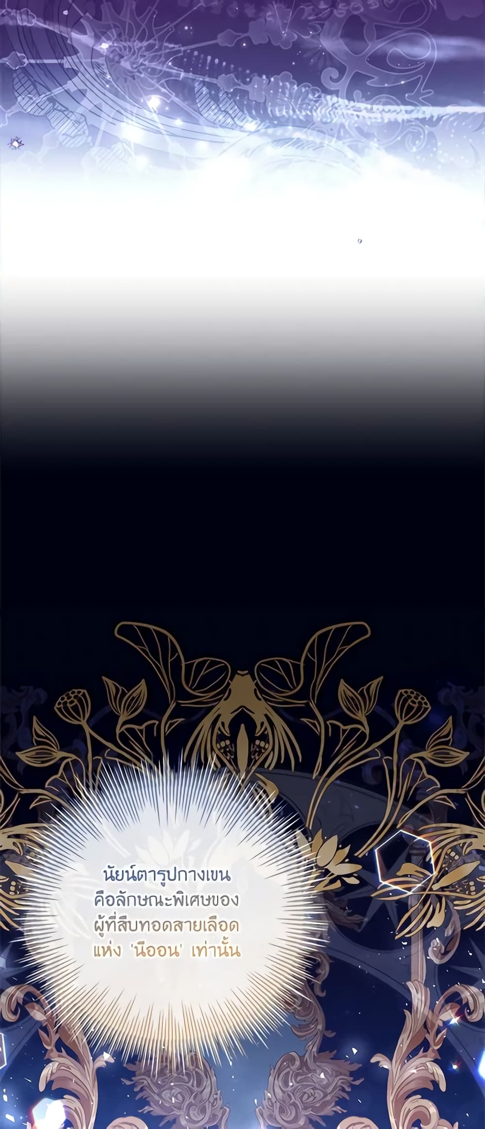 Chapter 2 Page 24
