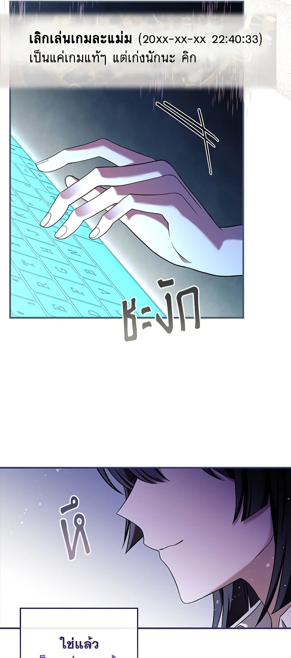 Chapter 5 Page 11