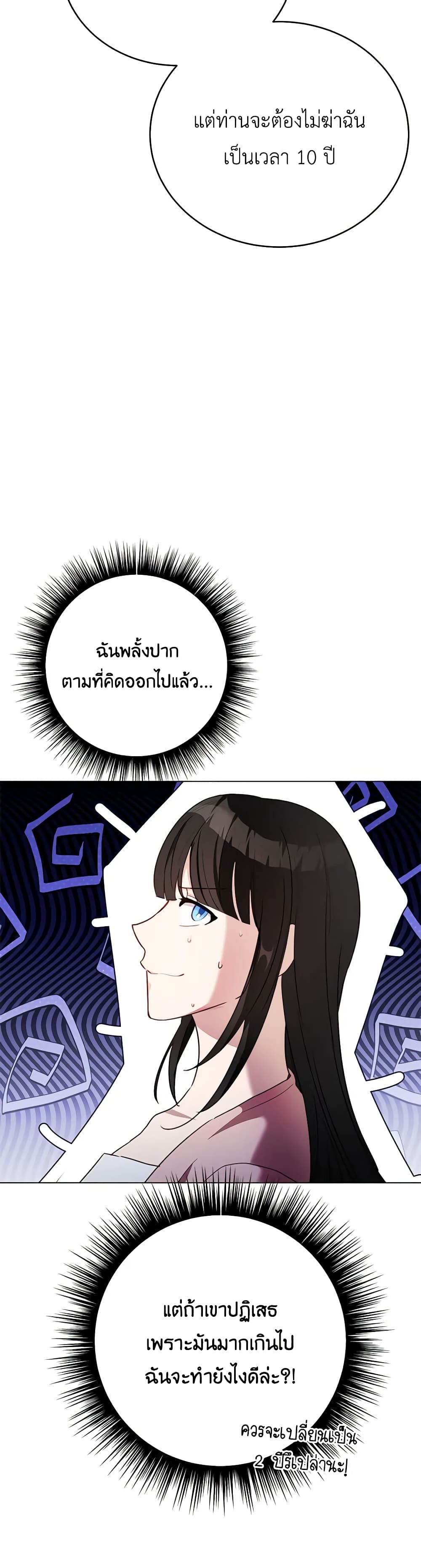 Chapter 45 Page 44