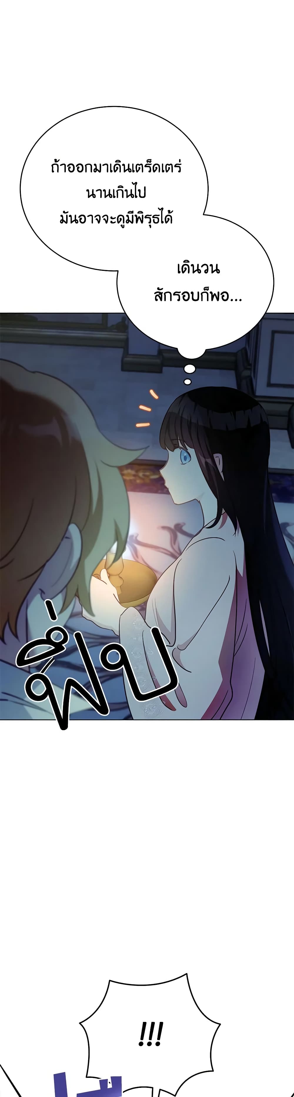 Chapter 45 Page 31