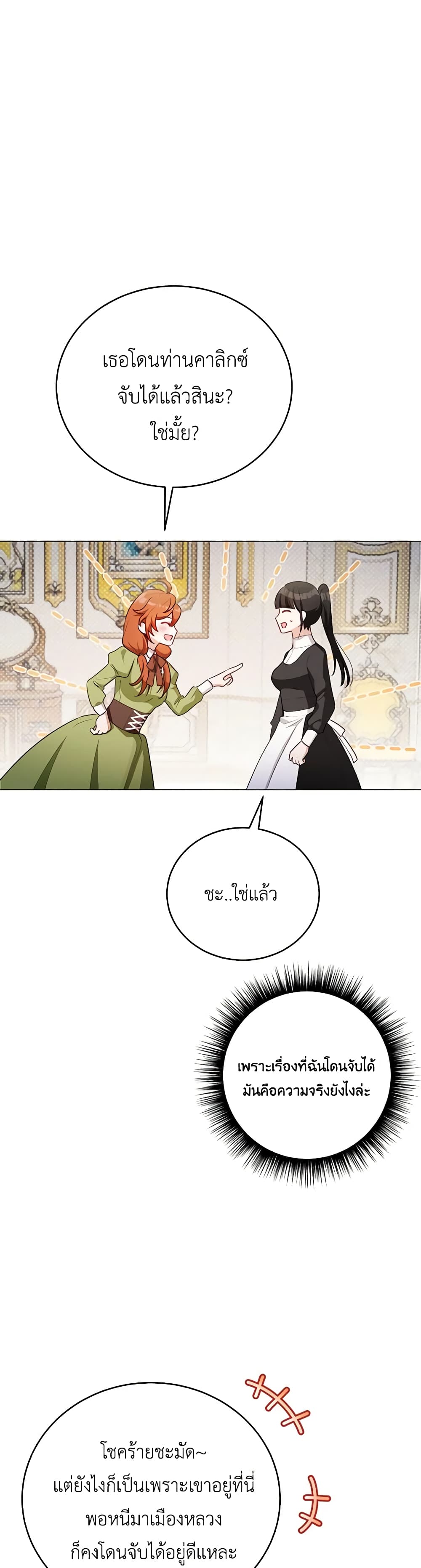 Chapter 45 Page 8