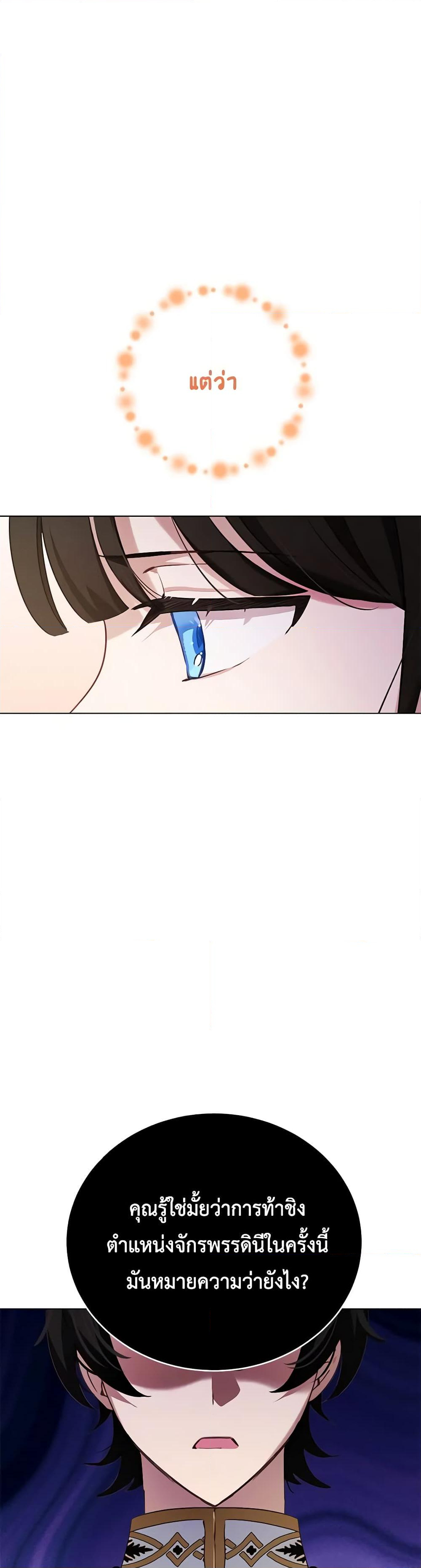 Chapter 45 Page 20