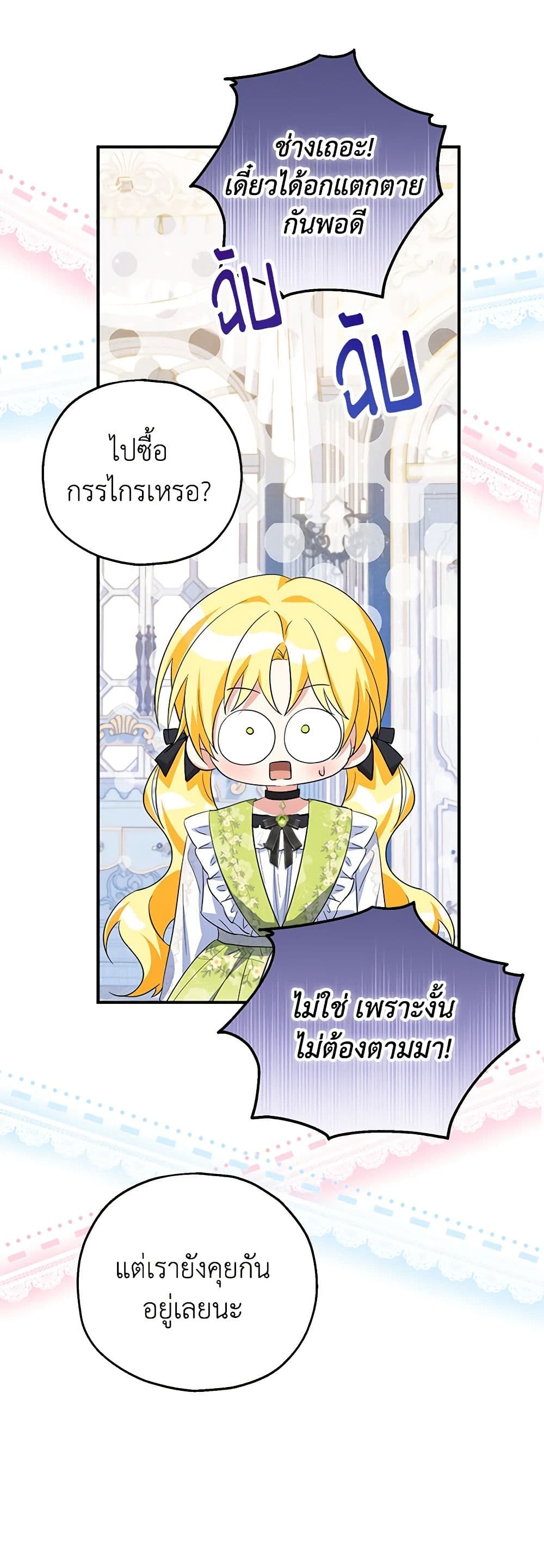 Chapter 68 Page 38