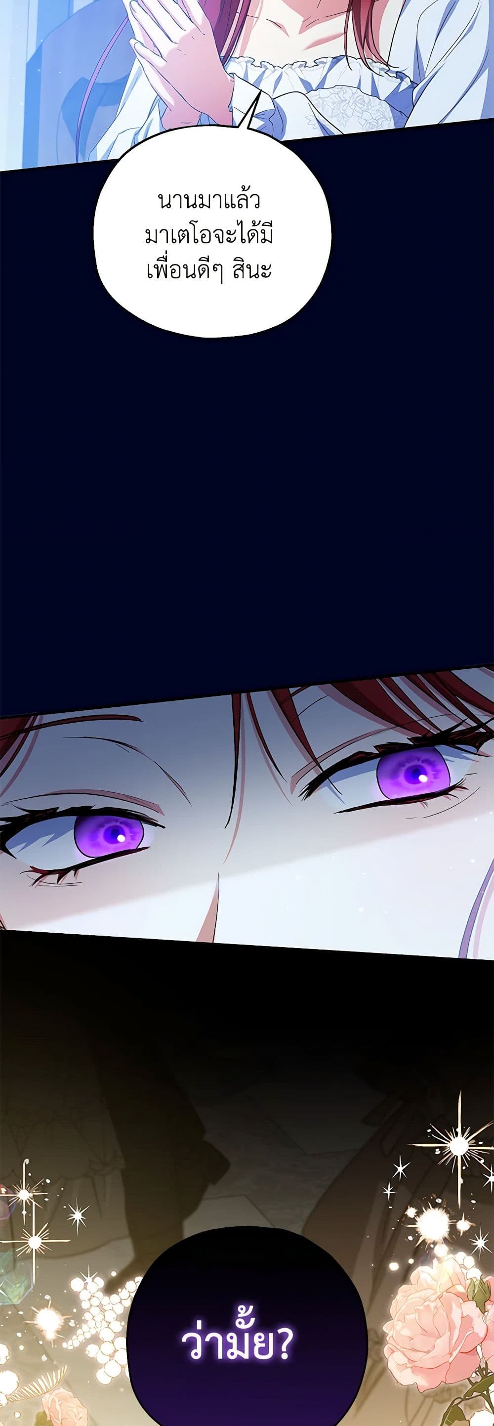 Chapter 68 Page 13