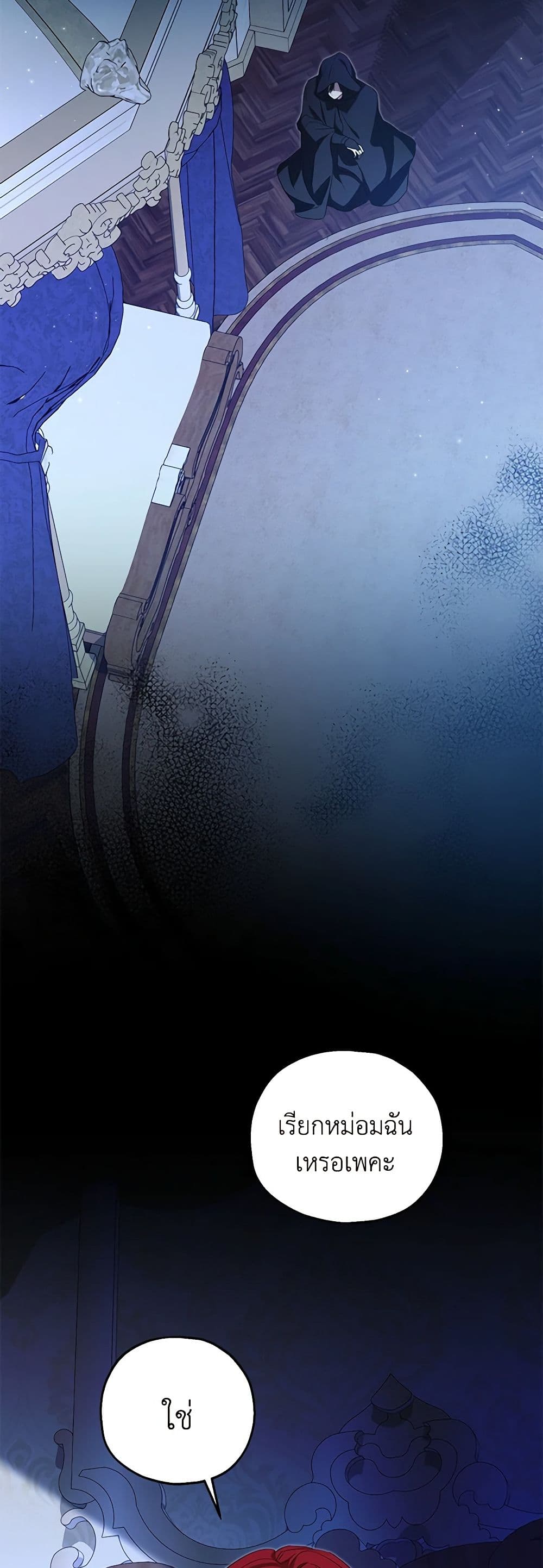 Chapter 68 Page 6