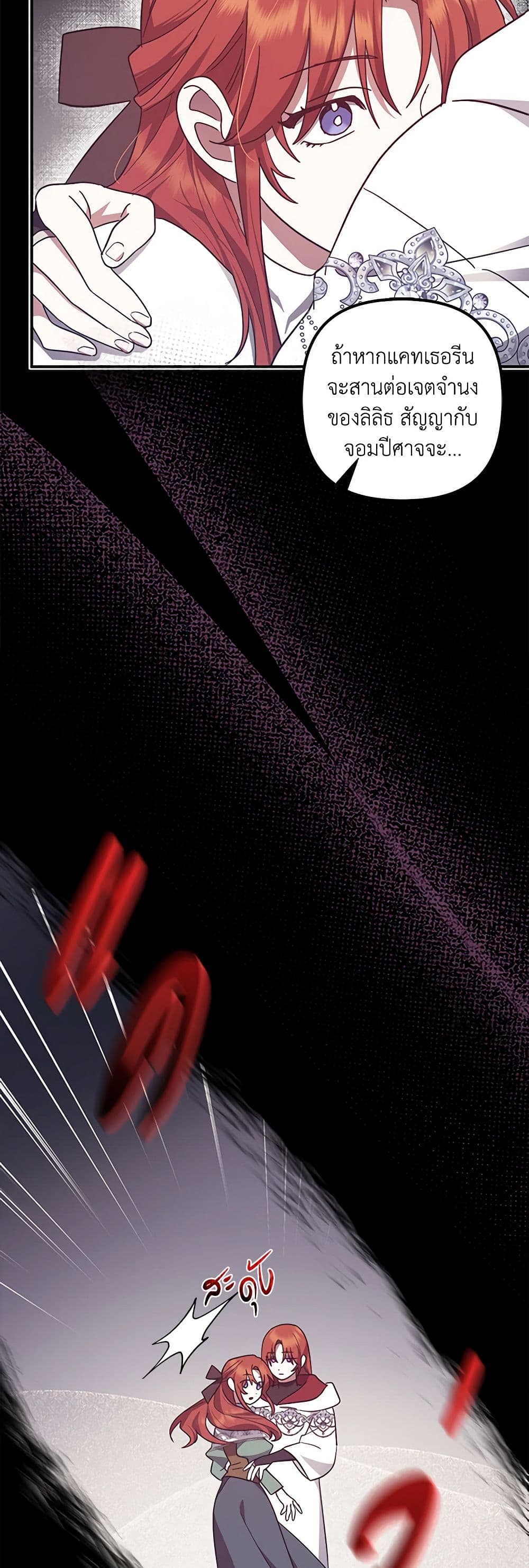 Chapter 52 Page 24