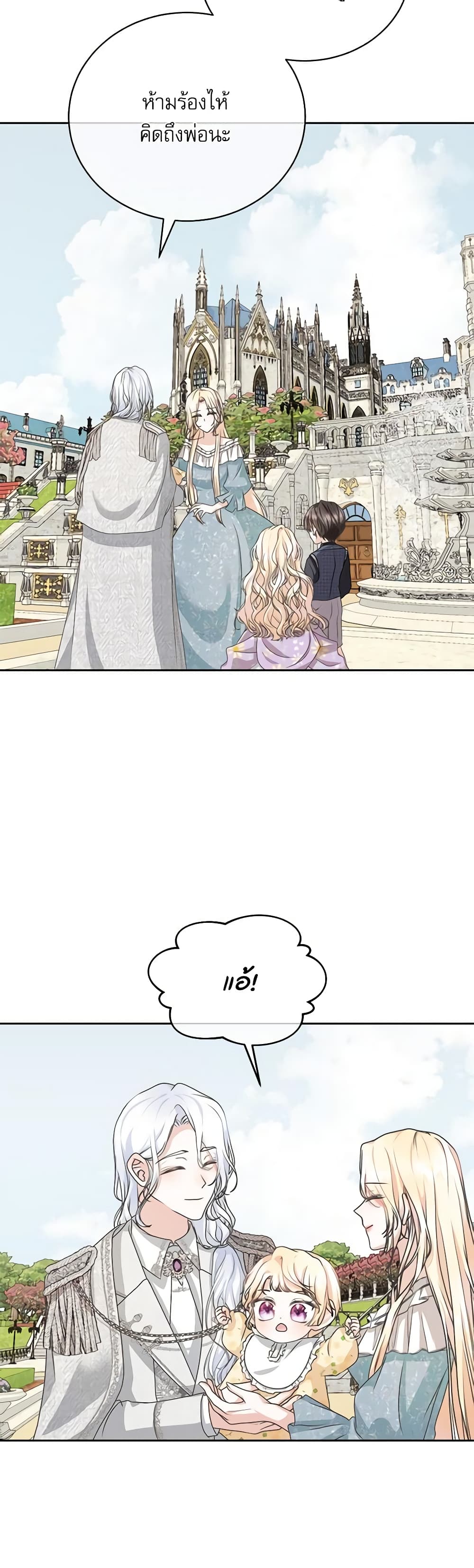 Chapter 20 Page 18