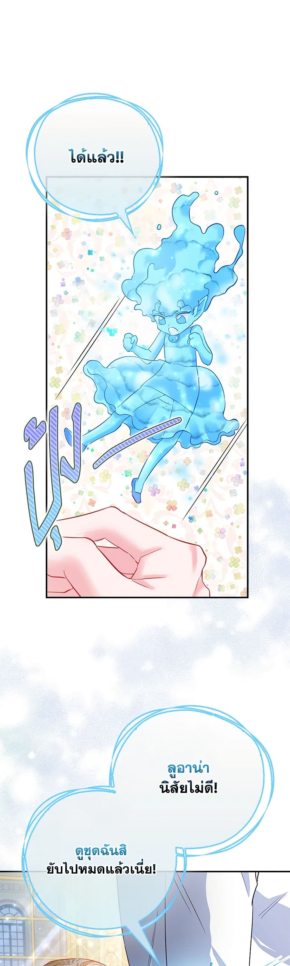 Chapter 46 Page 17