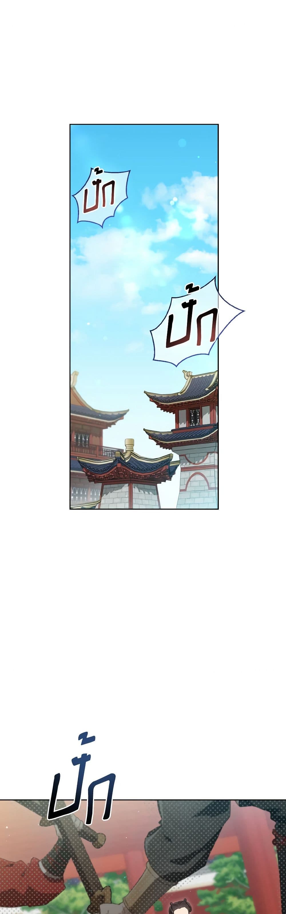 Chapter 50 Page 2