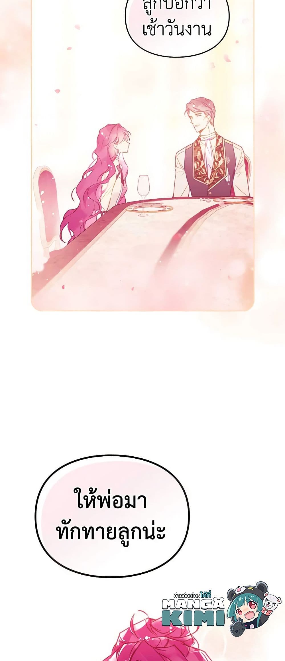 Chapter 150 Page 50