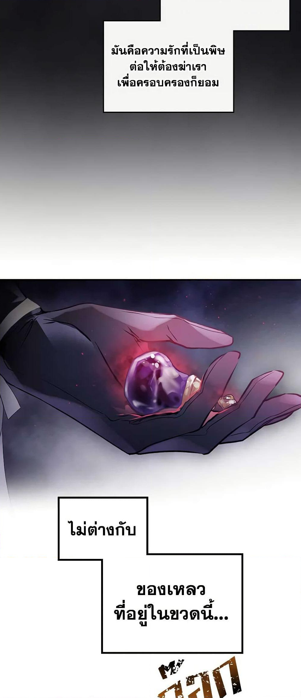 Chapter 150 Page 38