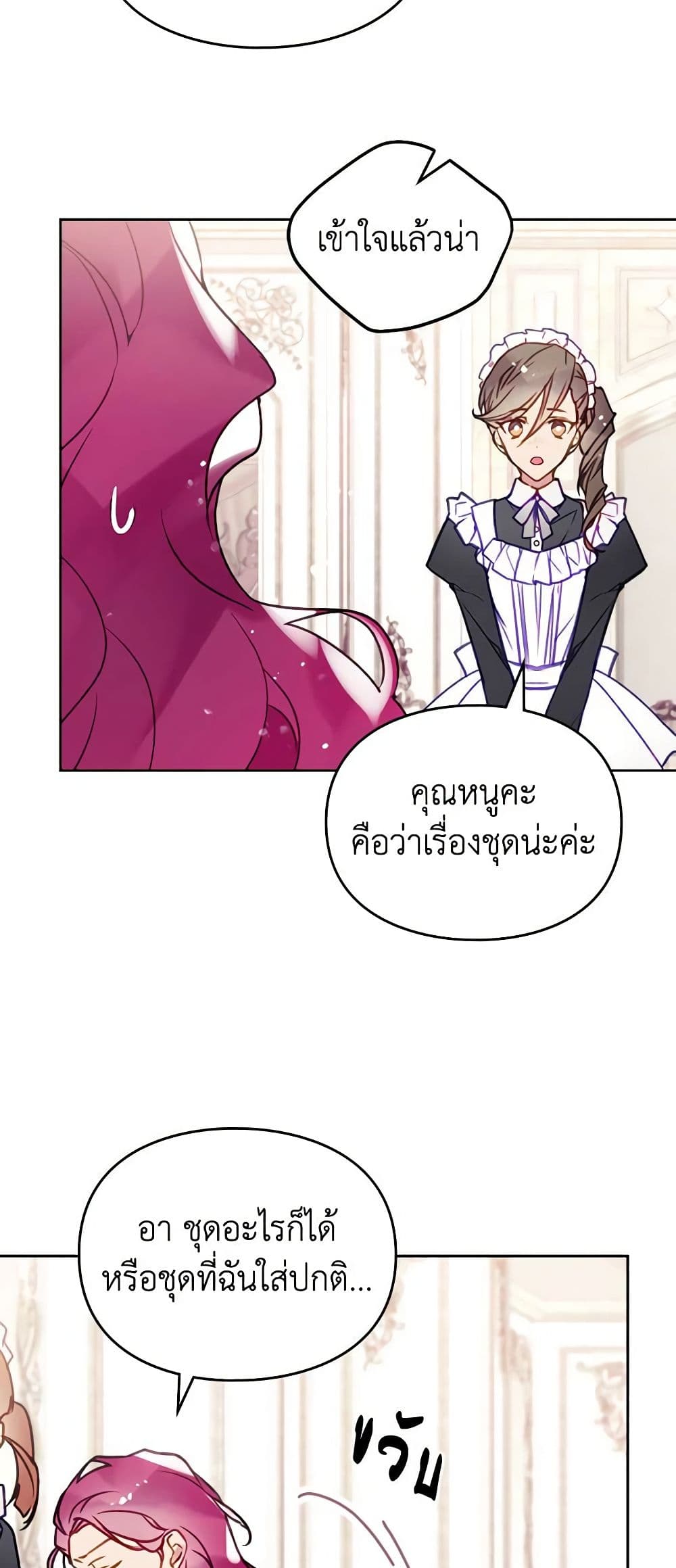 Chapter 150 Page 5
