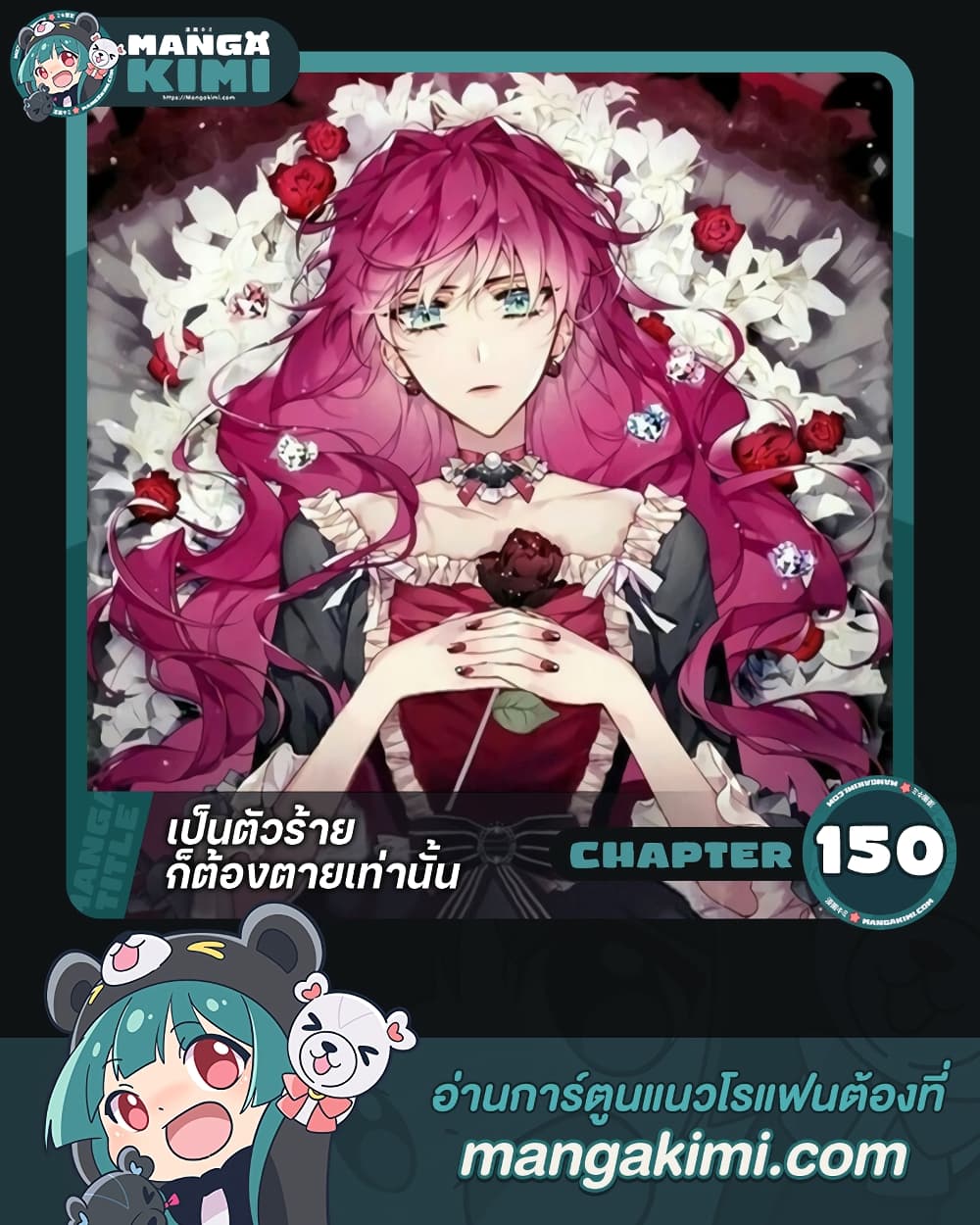 Chapter 150 Page 1
