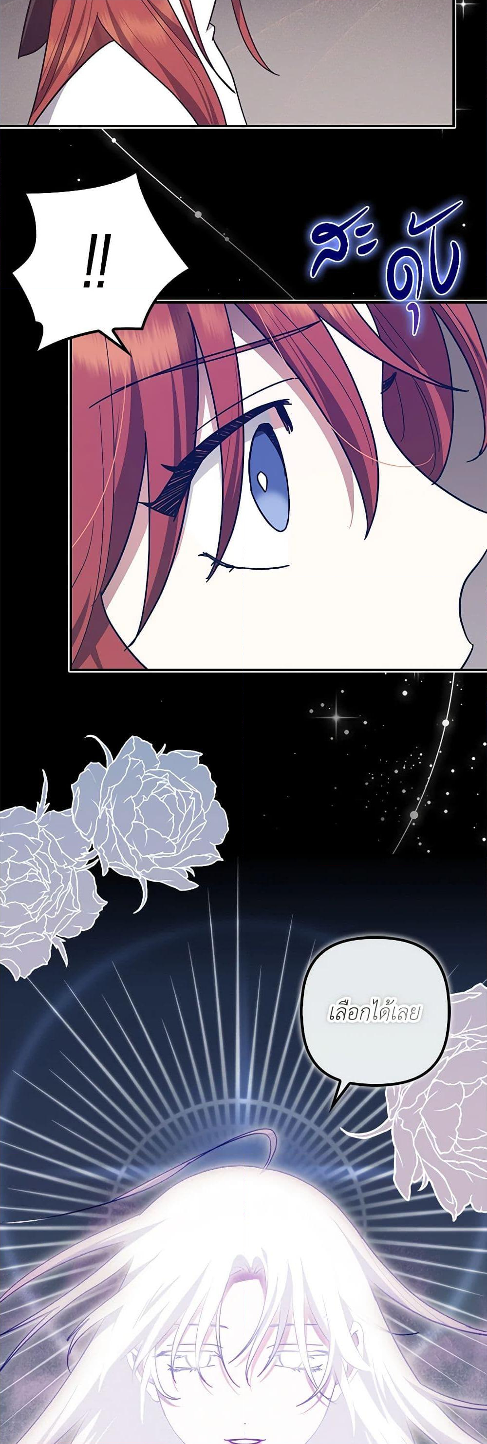 Chapter 52 Page 13