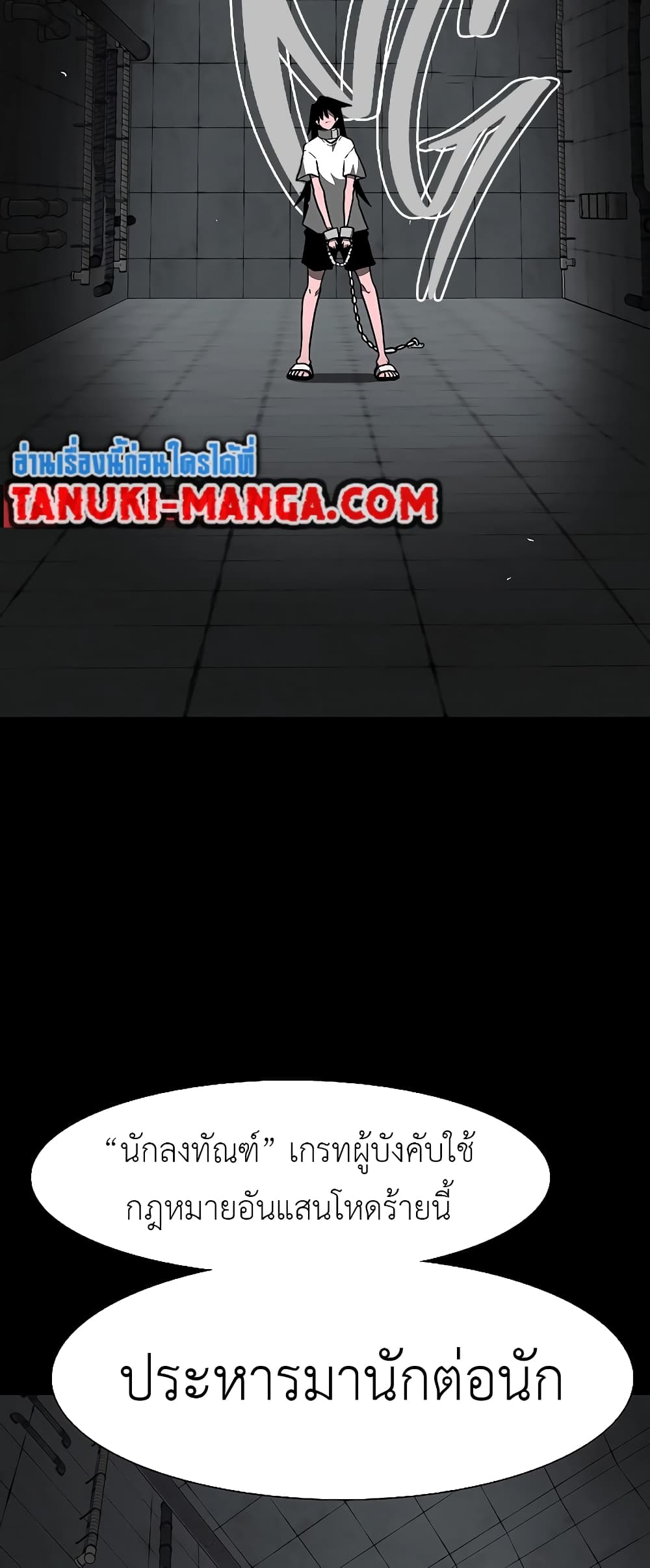 Chapter 0 Page 8