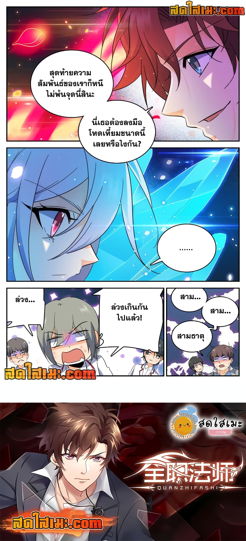 Chapter 226 Page 12