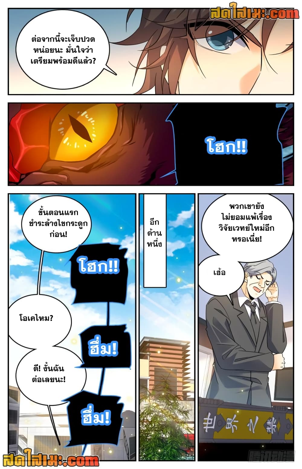Chapter 228 Page 8