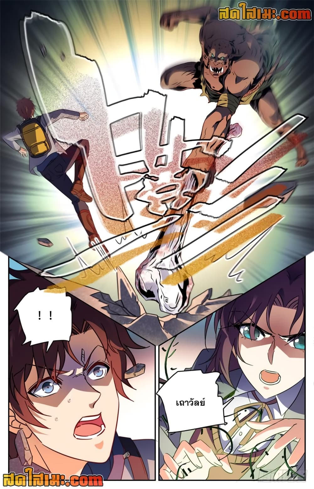 Chapter 230 Page 9