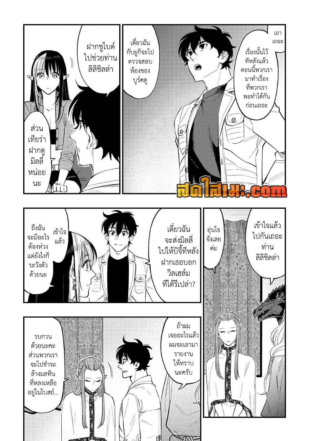 Chapter 80 Page 17