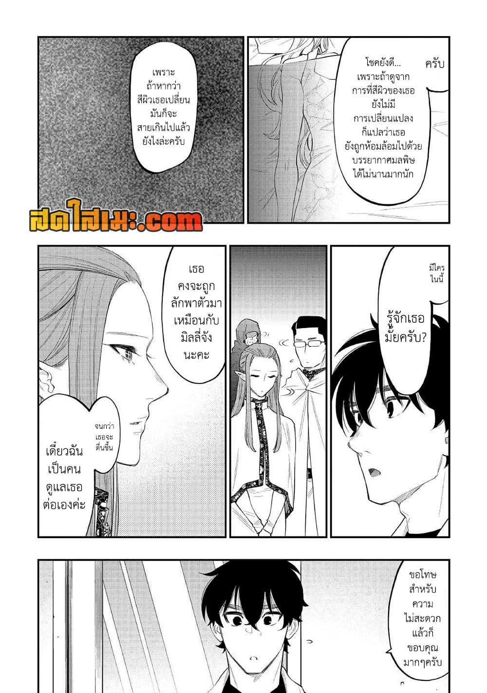 Chapter 80 Page 4