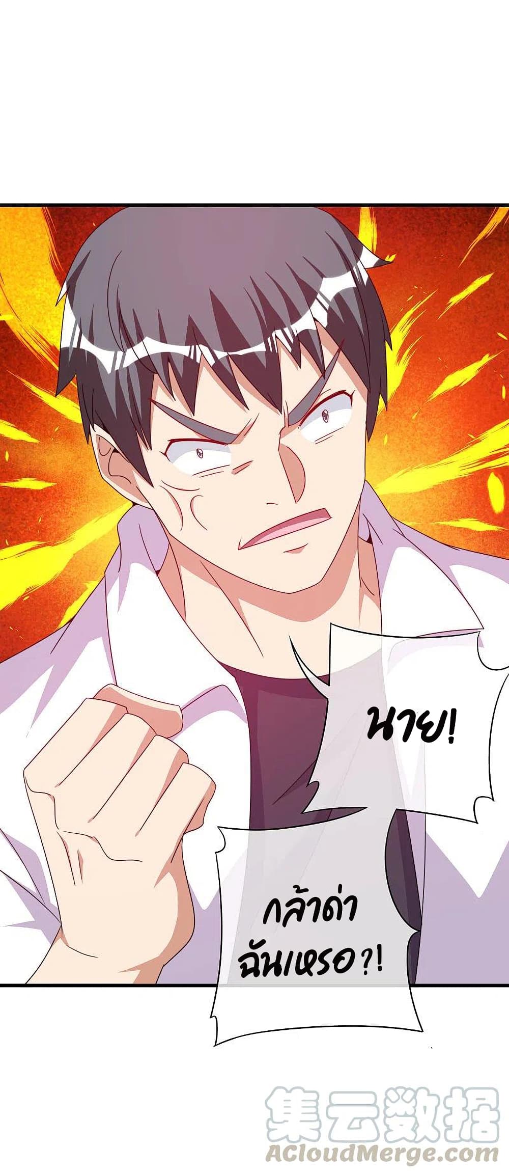 Chapter 243 Page 31