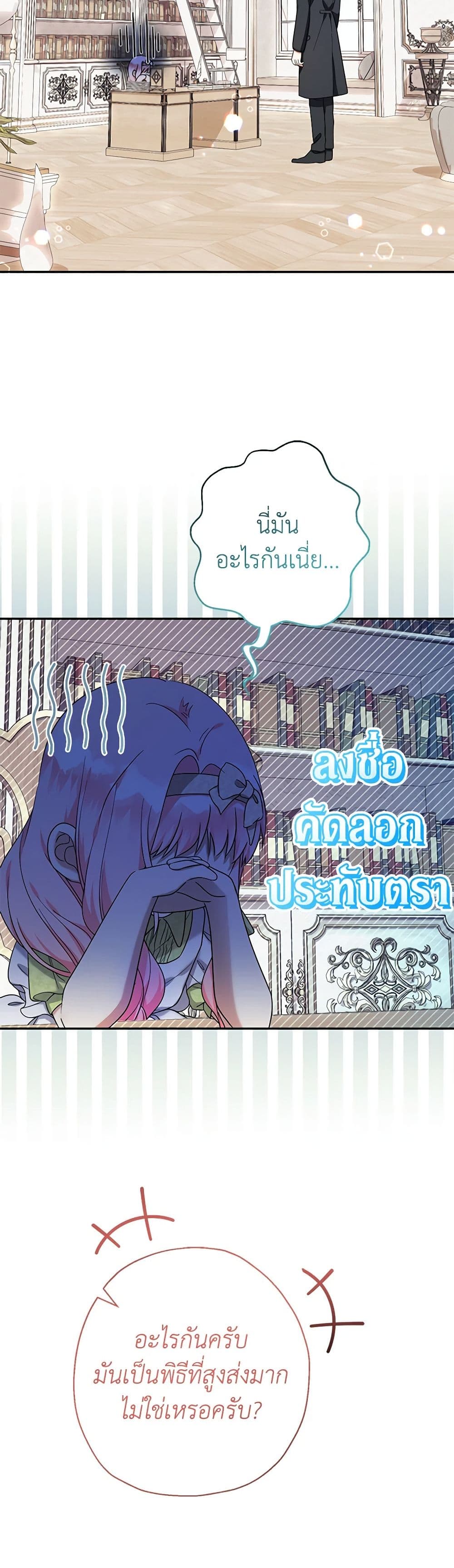 Chapter 50 Page 44
