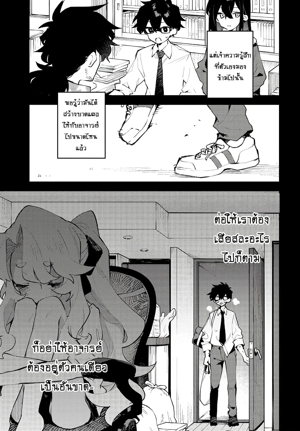 Chapter 27 Page 11