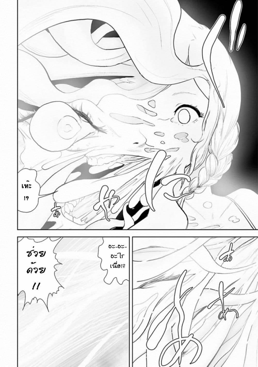 Chapter 4 Page 6