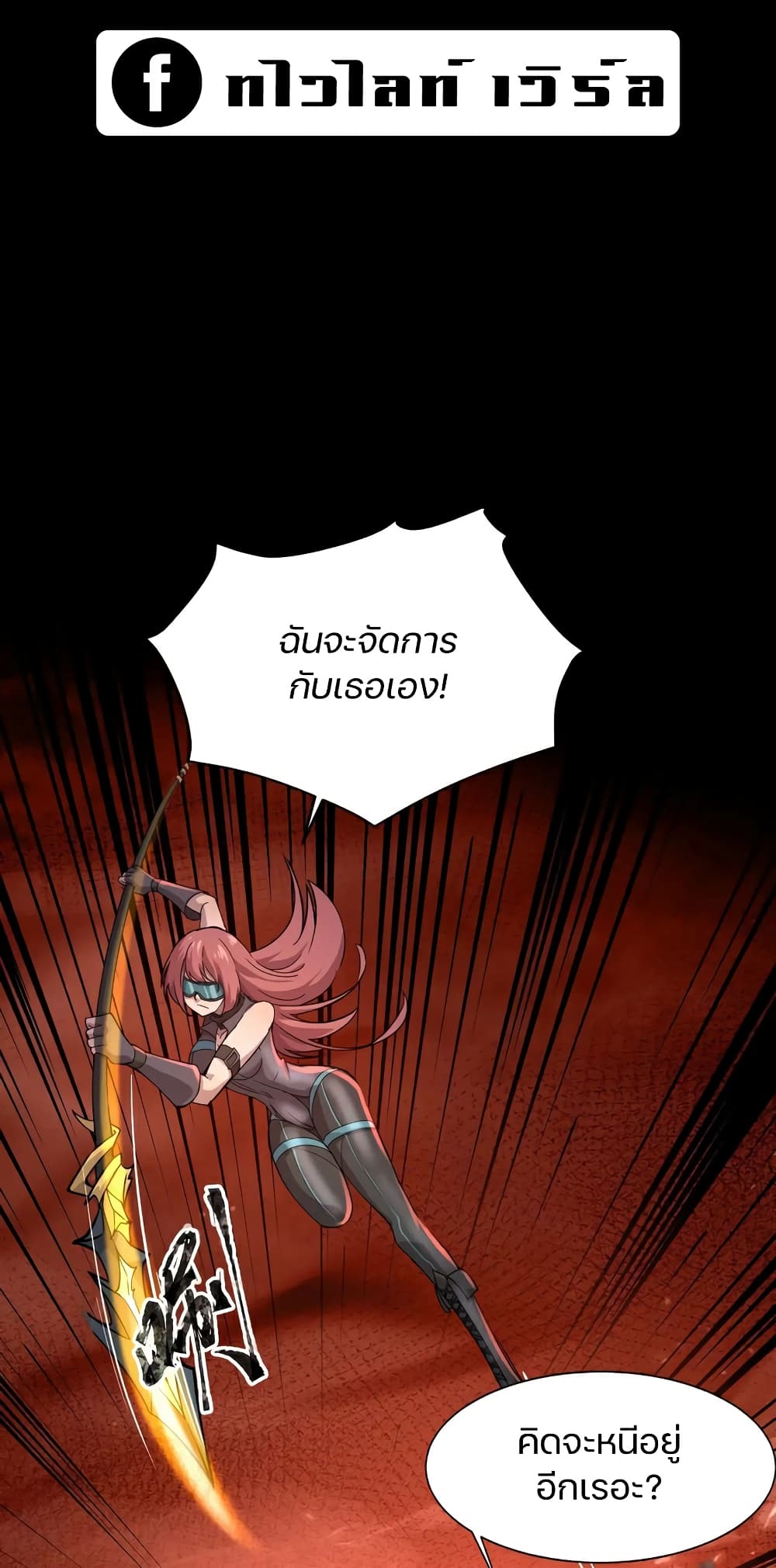Chapter 106 Page 9