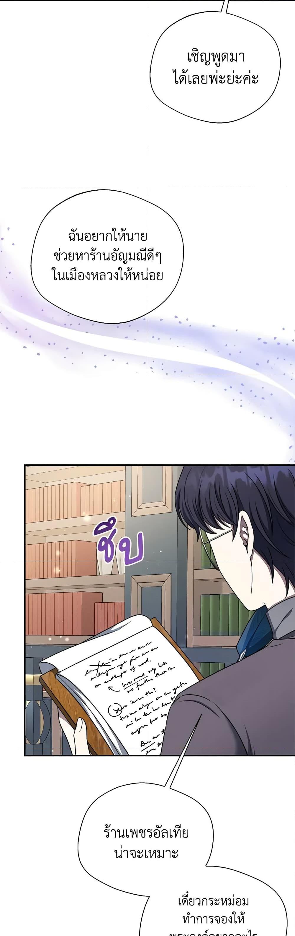 Chapter 70 Page 43