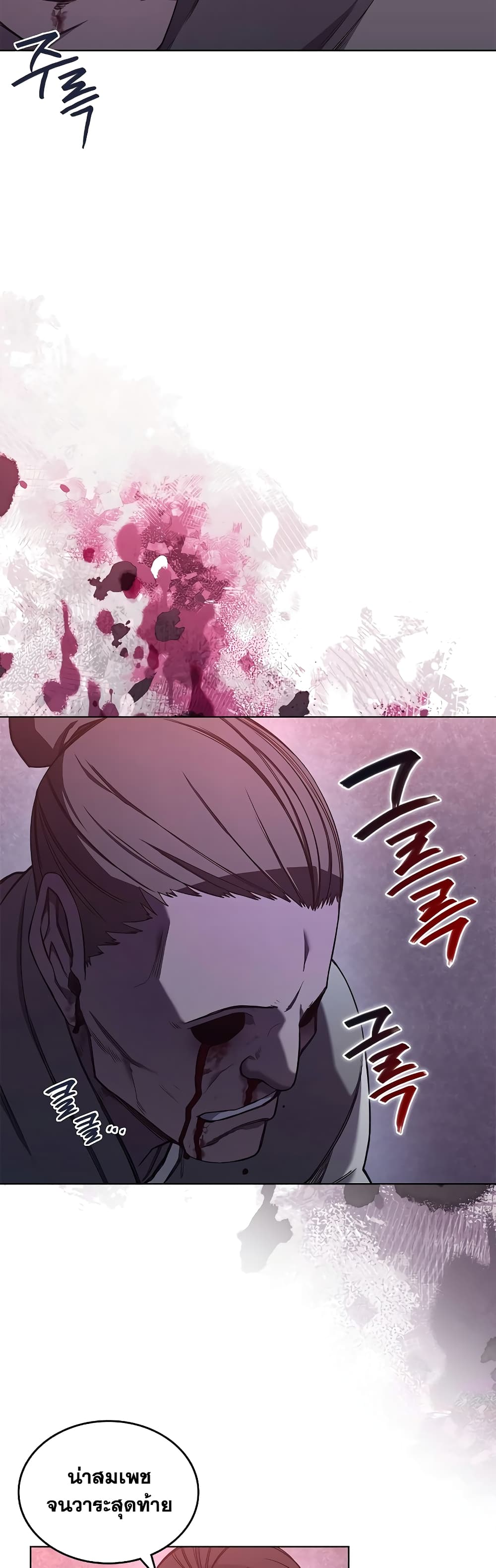 Chapter 235 Page 11