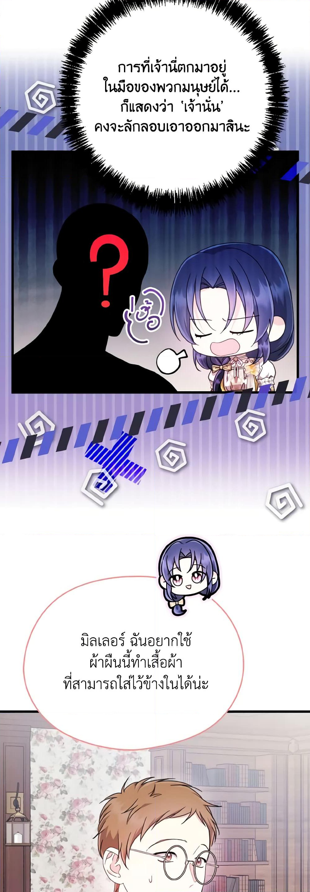 Chapter 43 Page 6
