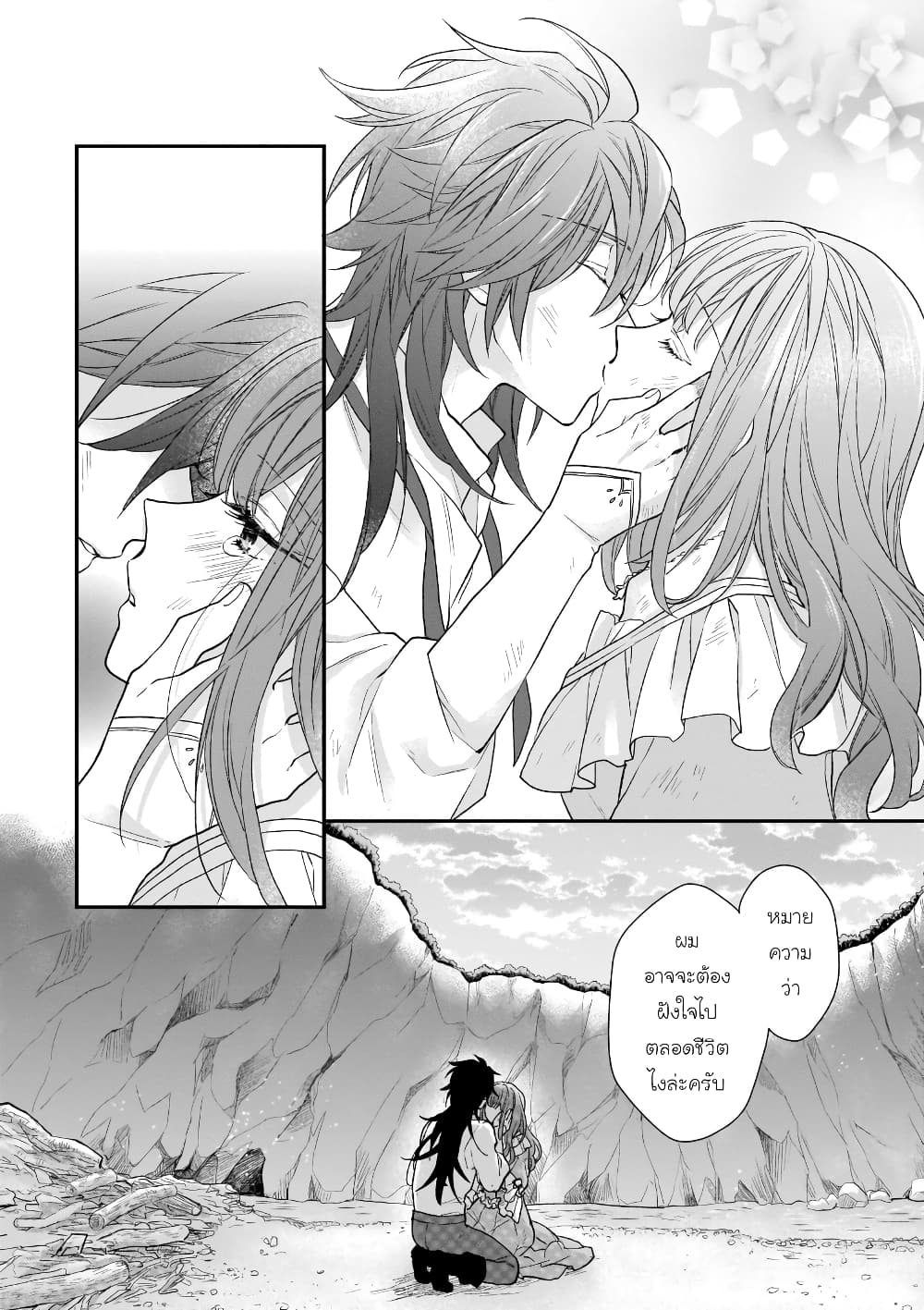 Chapter 12 Page 36
