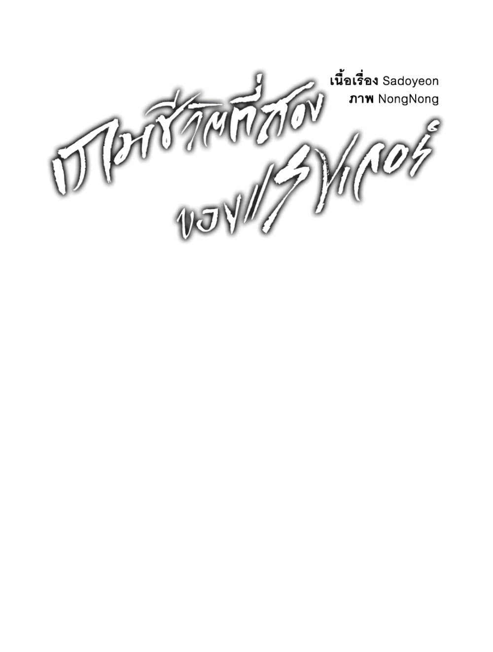 Chapter 183 Page 21