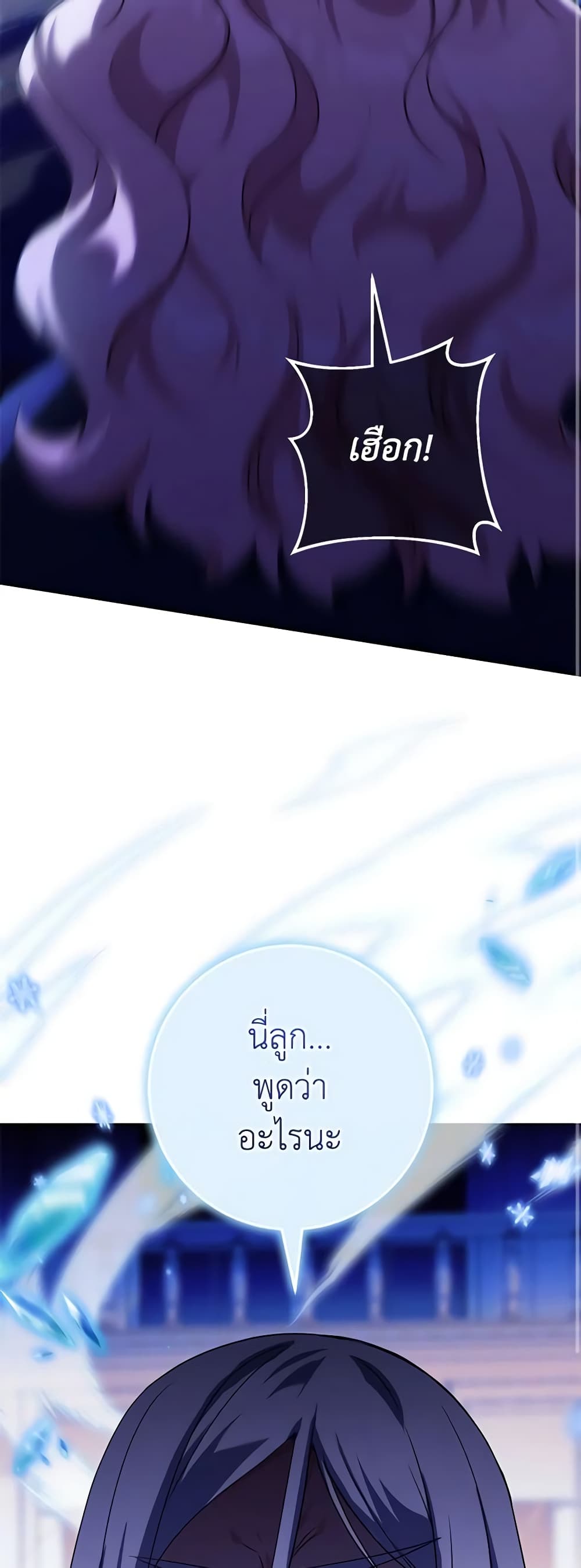 Chapter 121 Page 18