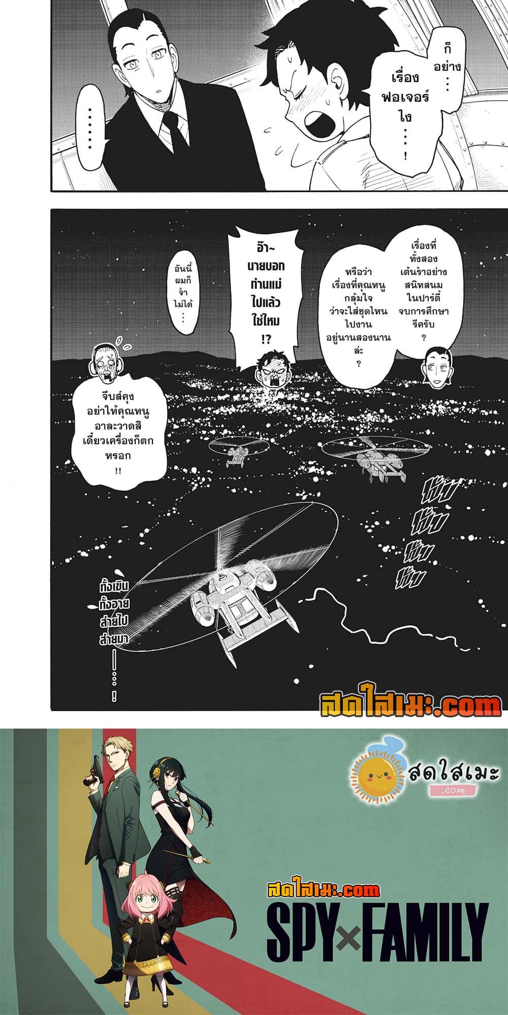 Chapter 104 Page 16